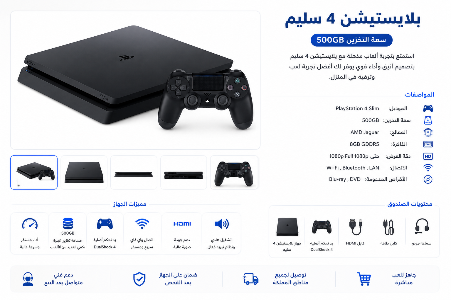 بلاستيشن ٤ سليم